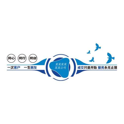 公司前台背景墙壁纸logo设计企业文化办公室装饰会议墙面励志标语