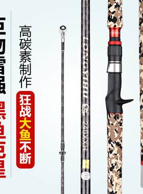 龙物虎雷强竿路亚竿黑鱼竿重雷xxh碳素打黑竿超硬重草大翼黑鱼杆