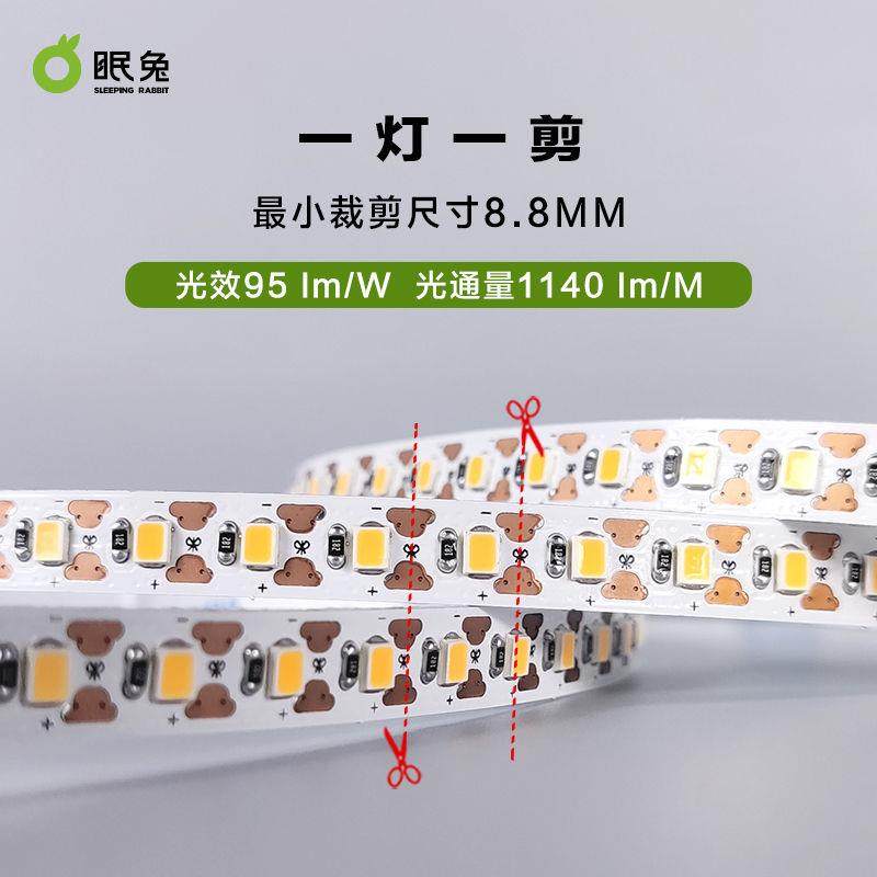眠兔高显指灯带护眼灯120珠一灯一剪24V灯条低压自粘客厅整体橱柜,家装灯饰光源,室内LED灯带,淘宝优惠券,粉丝福利购,淘宝优惠卷