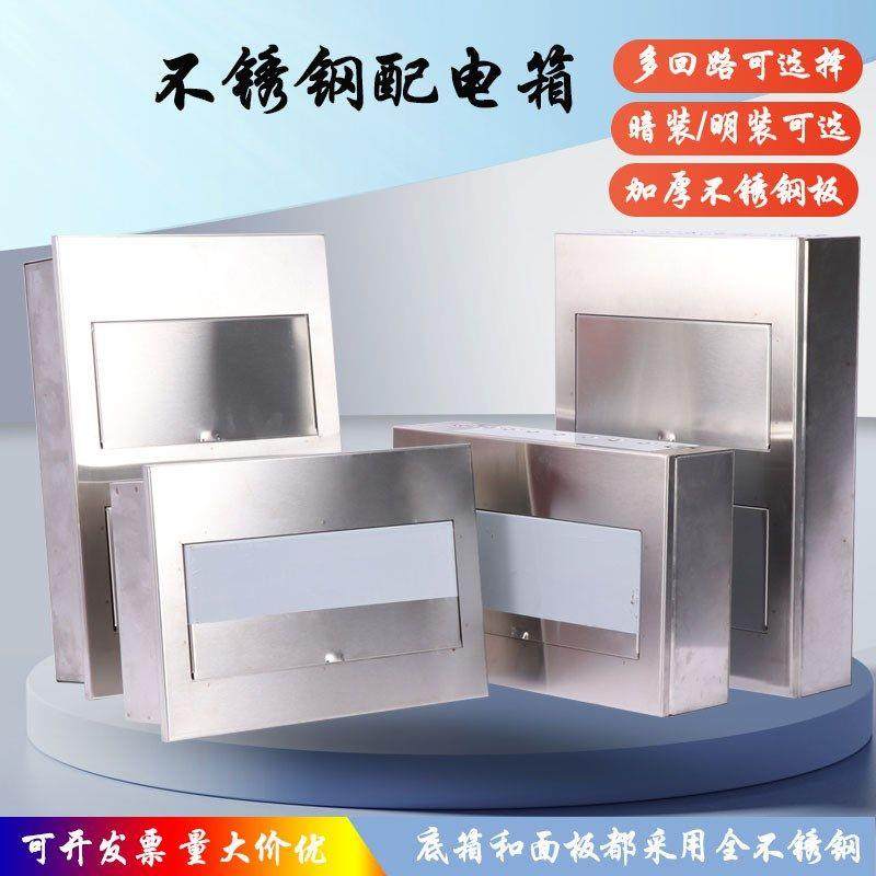 家用PZ30不锈钢暗装配电箱双排48位明装盒1820回路可定制304加厚,电子/电工,强电布线箱,淘宝优惠券,粉丝福利购,淘宝优惠卷