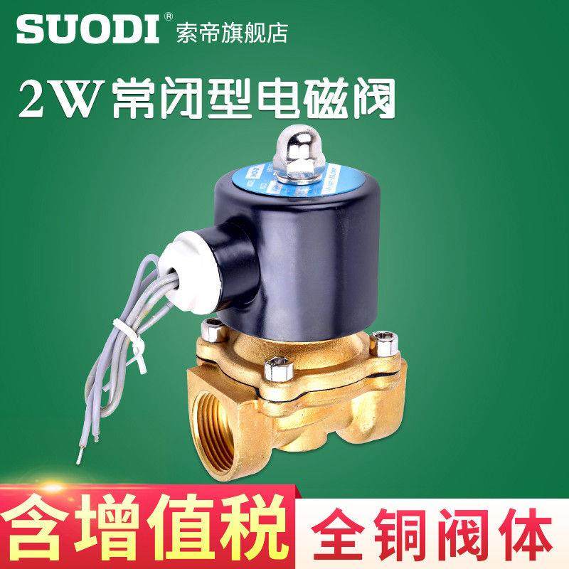 常闭水气2W160-15 2W025-08 10 2W250-25 4分1寸2寸,标准件/零部件/工业耗材,气阀,淘宝优惠券,粉丝福利购,淘宝优惠卷