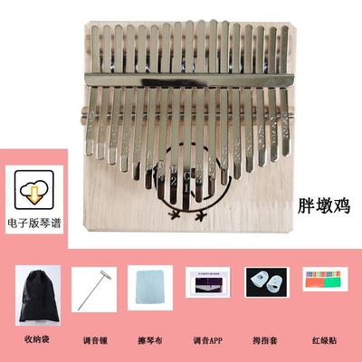 17音21音拇指琴全实木无油漆无甲醛入门乐器初学者女生卡林巴可爱