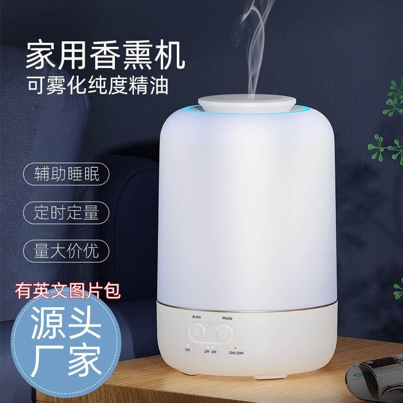 家用香氛机客厅卧室舒缓香薰机智能定时静音喷香机可雾化天然精油,生活电器,香薰机/多功能香氛机/自动加香机,淘宝优惠券,粉丝福利购,淘宝优惠卷