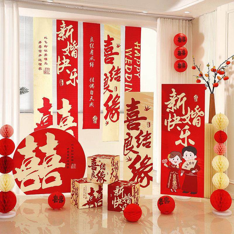 婚房布置套装婚礼客厅房间晨袍背景kt板挂布条幅结婚酒店订婚装饰,节庆用品/礼品,婚房装扮用品,淘宝优惠券,粉丝福利购,淘宝优惠卷