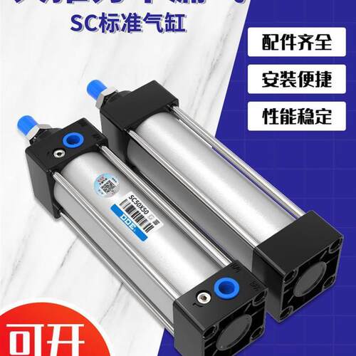 SC63标准气缸大推力32小型气动SC40/50/80/100*125X150X200X500-S