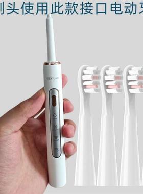 适配Gevilan歌岚G1 GET132电动牙刷头替换软毛刷头