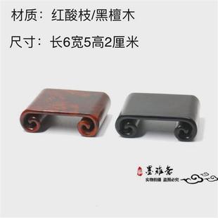 红木小书卷底座红酸枝实木印章玉器摆件微型盆景底座墨床木托木垫