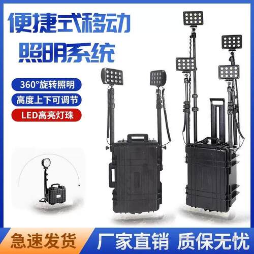 T139便携式应急箱灯户外电力防汛抢修拉杆升降移动照明灯具BAD503