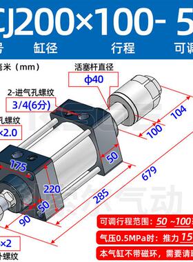 气动大推力可调行程气缸SCJ125*160X200-25X50X75X100X150X175-S