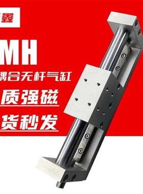 亚德客型磁耦合无杆气缸RMH10/16/20/25*100×200x300X400X500S
