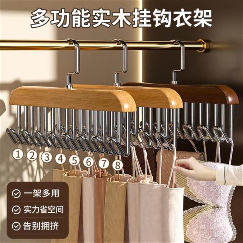 木质内衣挂钩衣架家用衣柜吊带背心多功能不锈钢多用挂衣波浪衣架,收纳整理,金属衣架,淘宝优惠券,粉丝福利购,淘宝优惠卷