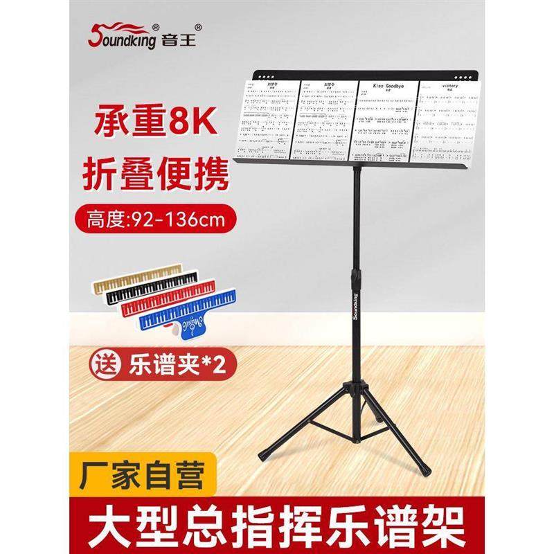 乐谱架面板可分离便携可折叠小提琴二胡古筝指挥曲谱架S50,乐器/吉他/钢琴/配件,谱架/谱台,淘宝优惠券,粉丝福利购,淘宝优惠卷