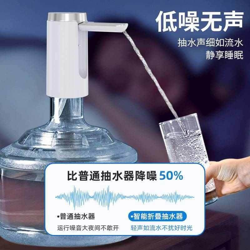 桶装水电动抽水器饮水机吸水泵抽水家用户外纯净水桶压水器源头厂,厨房电器,自动售水机,淘宝优惠券,粉丝福利购,淘宝优惠卷