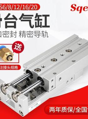 气动HLS直线带导轨滑台气缸MXS6/8/12/16/20-10-30-40-50-75-100