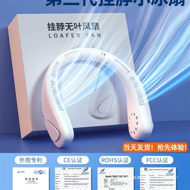 挂脖风扇便携式随身小型懒人挂脖子耳颈无叶制冷空,生活电器,户外风扇/移动风扇,淘宝优惠券,粉丝福利购,淘宝优惠卷