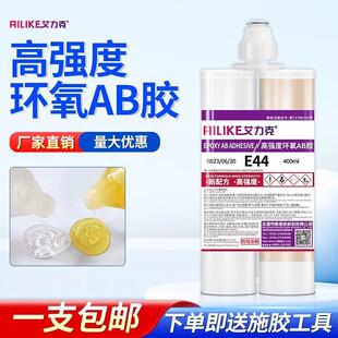 环氧树脂胶44灌封粘混凝土玻璃钢400装高强度粘结