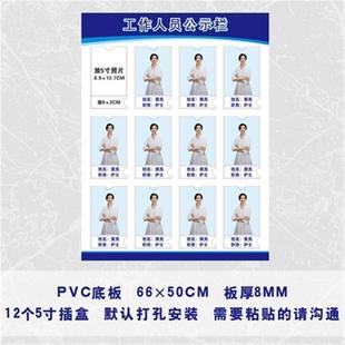 员工信息栏形象墙人员岗位牌定制5寸挂墙风采照片栏一览表展示墙