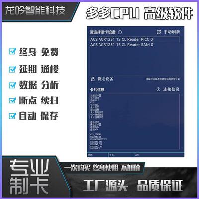 CPU复制器读卡器门禁卡电梯卡复制延期滚动SAK20CPU卡SAK28卡读写