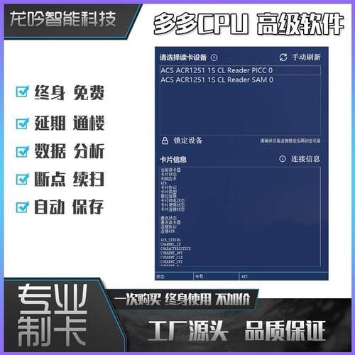 CPU复制器读卡器门禁卡电梯卡复制延期滚动SAK20CPU卡SAK28卡读写