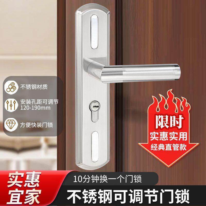 可调节免改孔换锁门锁通用型不锈钢房门锁室内木门把手简易快装锁