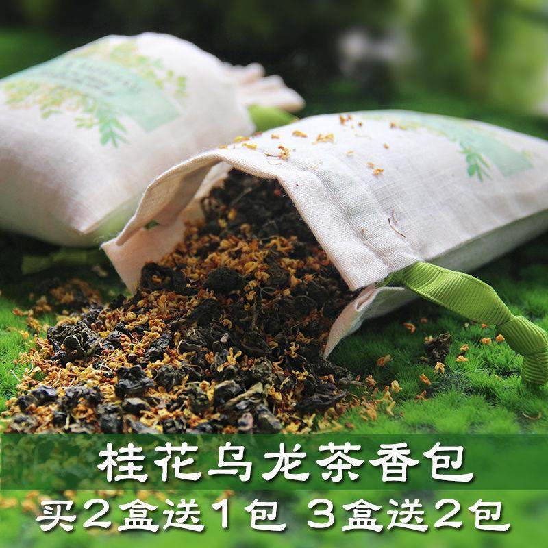 UG73汽车车载车用车内衣柜持久除味桂花乌龙茶叶茶香衣橱香包香囊,居家日用,香包/香囊,淘宝优惠券,粉丝福利购,淘宝优惠卷