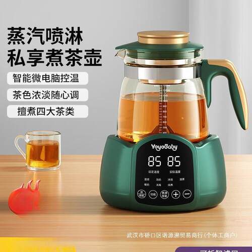 蒸汽煮茶壶喷淋式煮茶器家用电茶炉黑茶养生壶保温蒸茶壶2024新款