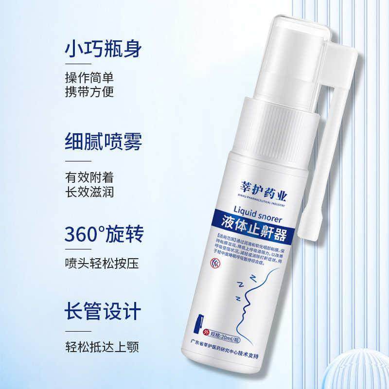 液体止鼾器 呼吸不畅防止打呼噜鼻塞鼾 20ml/瓶,居家日用,防打鼾用品,淘宝优惠券,粉丝福利购,淘宝优惠卷