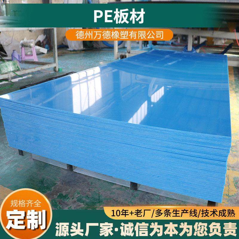 加工白色生产厂家pe垫板超高分子量聚乙烯板材塑料upe板高分子板,橡塑材料及制品,PP板,淘宝优惠券,粉丝福利购,淘宝优惠卷