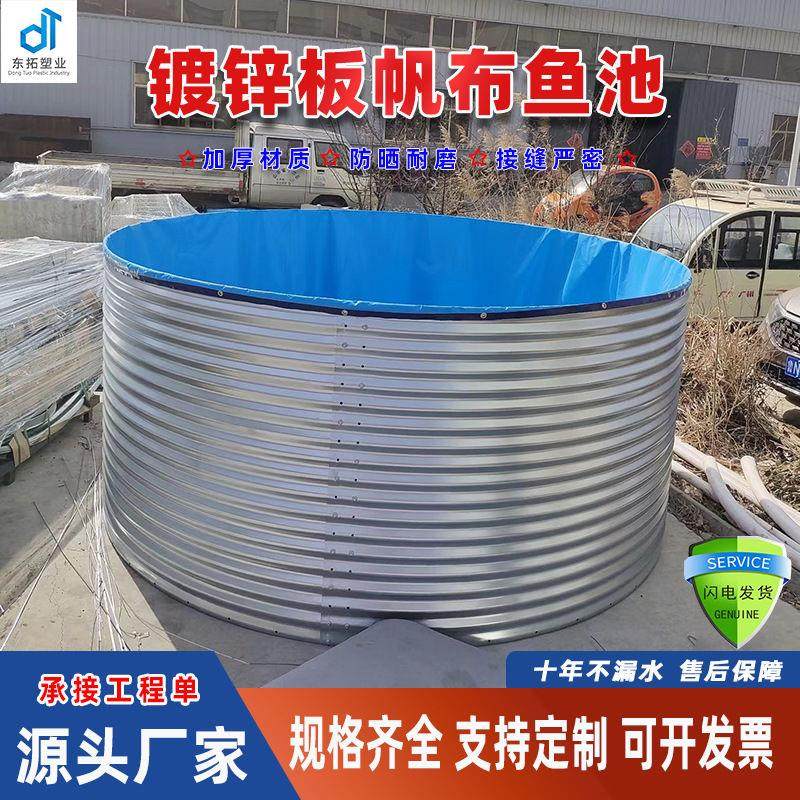 帆布水池养鱼池圆形高密度养殖池热镀锌板鱼池大型户外刀刮布水池,农机/农具/农膜,农用篷布,淘宝优惠券,粉丝福利购,淘宝优惠卷