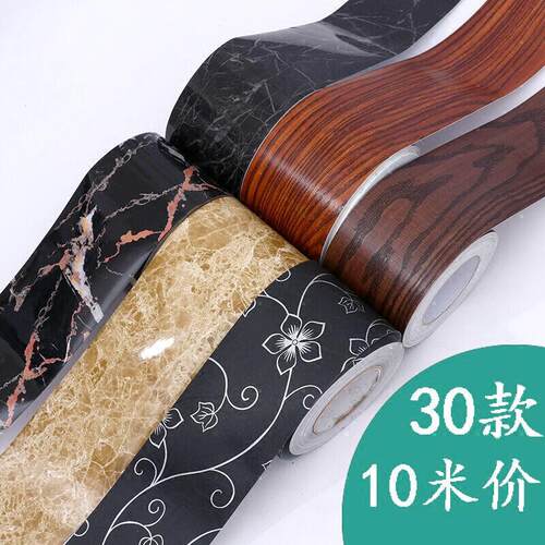 腰线贴条家用腰线踢脚贴墙纸自粘装饰防水客厅卧室包边墙角封边墙