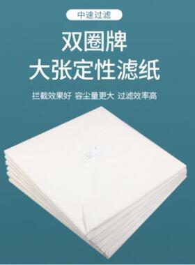 杭州通用双圈层析滤纸定性定量大张滤纸60*60cm1#层析纸_80张