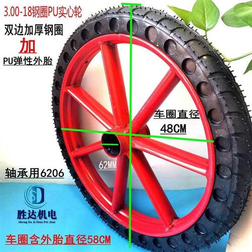 3.00-18家用实心钢圈轱辘脚 力车充气两轮工矿手推车轮胎灰斗车轮