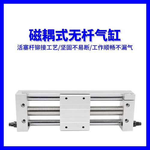 rmt亚德客型磁偶式无杆气缸cy1s16/20升降平台气动滑台机械手螺纹