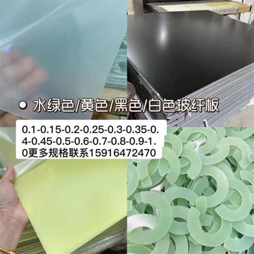 3240黄色环氧板黑色全防静电绿色玻纤板橘红色电木板切割定制加工
