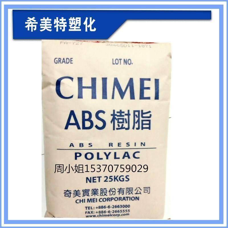 阻燃ABS台湾奇美PA-765A阻燃V0耐高温高流动ABS塑胶原料塑胶颗粒,橡塑材料及制品,ABS,淘宝优惠券,粉丝福利购,淘宝优惠卷