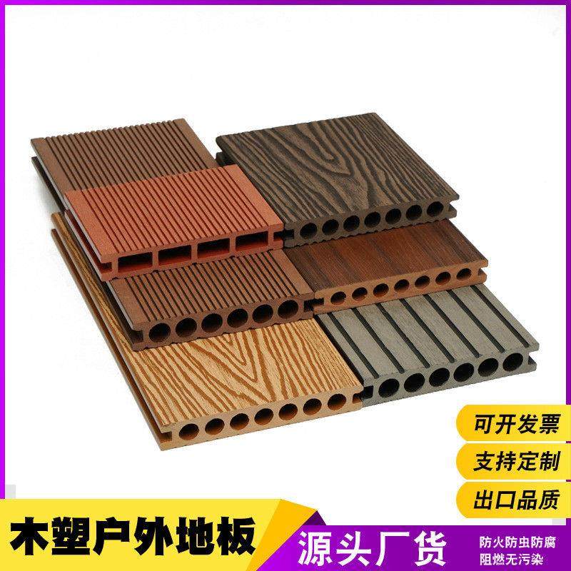 塑木户外地板木塑地板pvc地板地板防水木塑圆孔室外防腐木地板,基础建材,原木板/实木板,淘宝优惠券,粉丝福利购,淘宝优惠卷