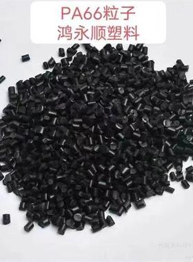 高强度PA66杜邦70G13L注塑13%玻纤玻璃纤维增强材料pa66原料颗粒