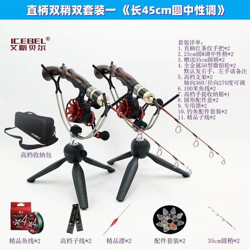 全双稍直柄g冰钓竿高档套装冬钓冰上钓鱼杆筏船钓微铅帐篷大导眼,户外/登山/野营/旅行用品,台钓竿,淘宝优惠券,粉丝福利购,淘宝优惠卷