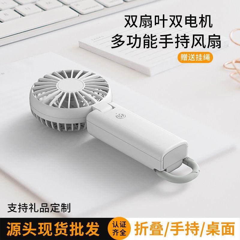 工厂手持小风扇usb充电款便携式挂脖折叠桌面迷你电风扇礼品,居家日用,迷你风扇,淘宝优惠券,粉丝福利购,淘宝优惠卷