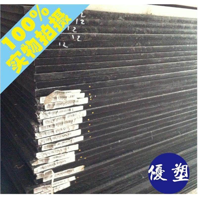 加纤pa66板尼龙板黑色pa66-gf板高强度尼龙玻纤加66塑料板,橡塑材料及制品,尼龙板,淘宝优惠券,粉丝福利购,淘宝优惠卷