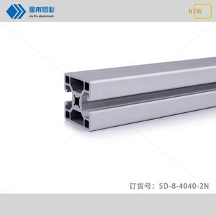金甫40x40铝型材双面封槽2N现货 欧标工业40铝合金框架定制加工