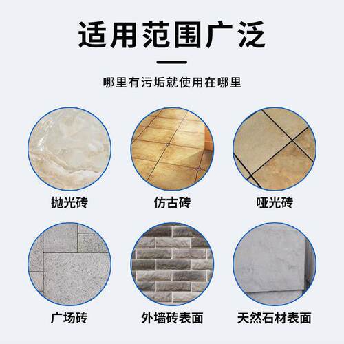 石材除锈剂大理石清洁剂强力瓷砖水磨石去锈斑剂花岗岩清洗除锈剂