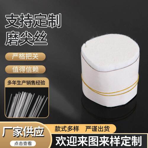 厂家供应磨尖丝65mm丝径0.09mm丝超软磨尖双头油漆刷丝