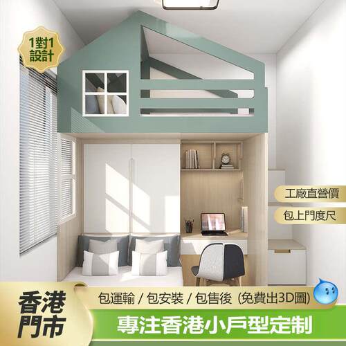 香港儿童房全屋定制榻榻米上下床双层床多功能组合床榻榻米小户型