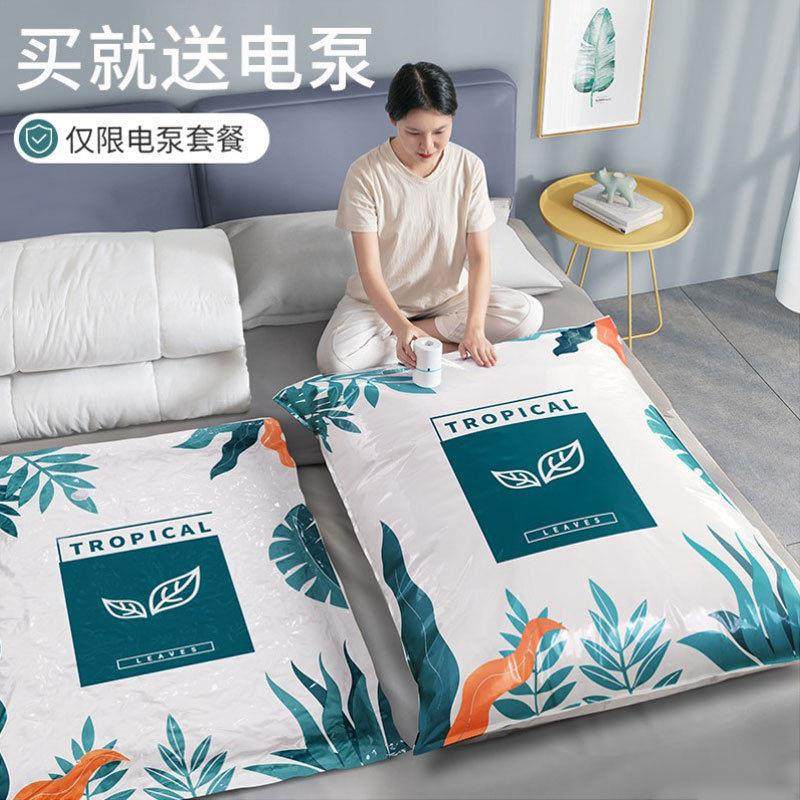 2o6x真空压缩袋收纳袋电泵床垫被子衣物家用抽空气防尘行李箱,收纳整理,衣物压缩袋,淘宝优惠券,粉丝福利购,淘宝优惠卷