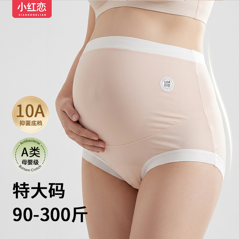 孕妇内裤特大码300斤高腰抑菌纯棉加长裆中晚期怀孕期专用三角裤