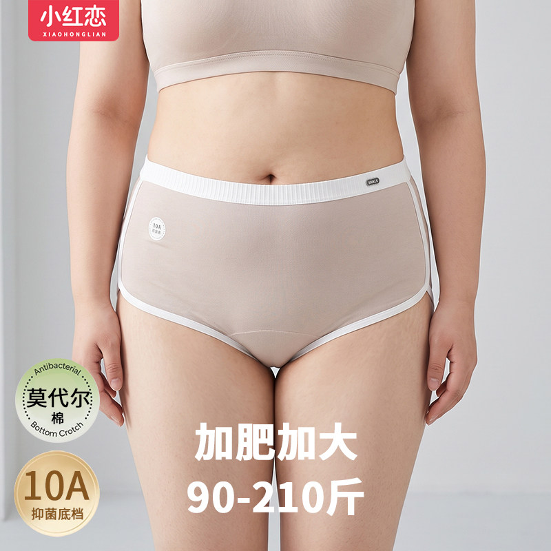 莫代尔棉内裤女肥胖mm大码200斤女生妹妹高腰防走光四角平角底裤
