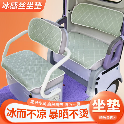 适用于电动三轮车坐垫夏季专用冰感丝凉垫防晒防滑坐垫保护垫