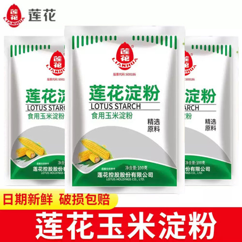 莲花食用玉米淀粉家用儿童辅食食用烘焙雪媚娘生粉蛋糕粟粉玉米粉
