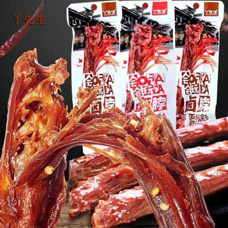丫先生黑鸭味烤脖独立包装香辣卤脖好吃的手撕鸡脖熟食肉零食小吃